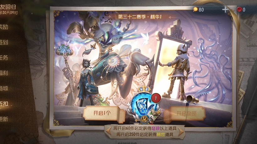 第五人格回归老玩家