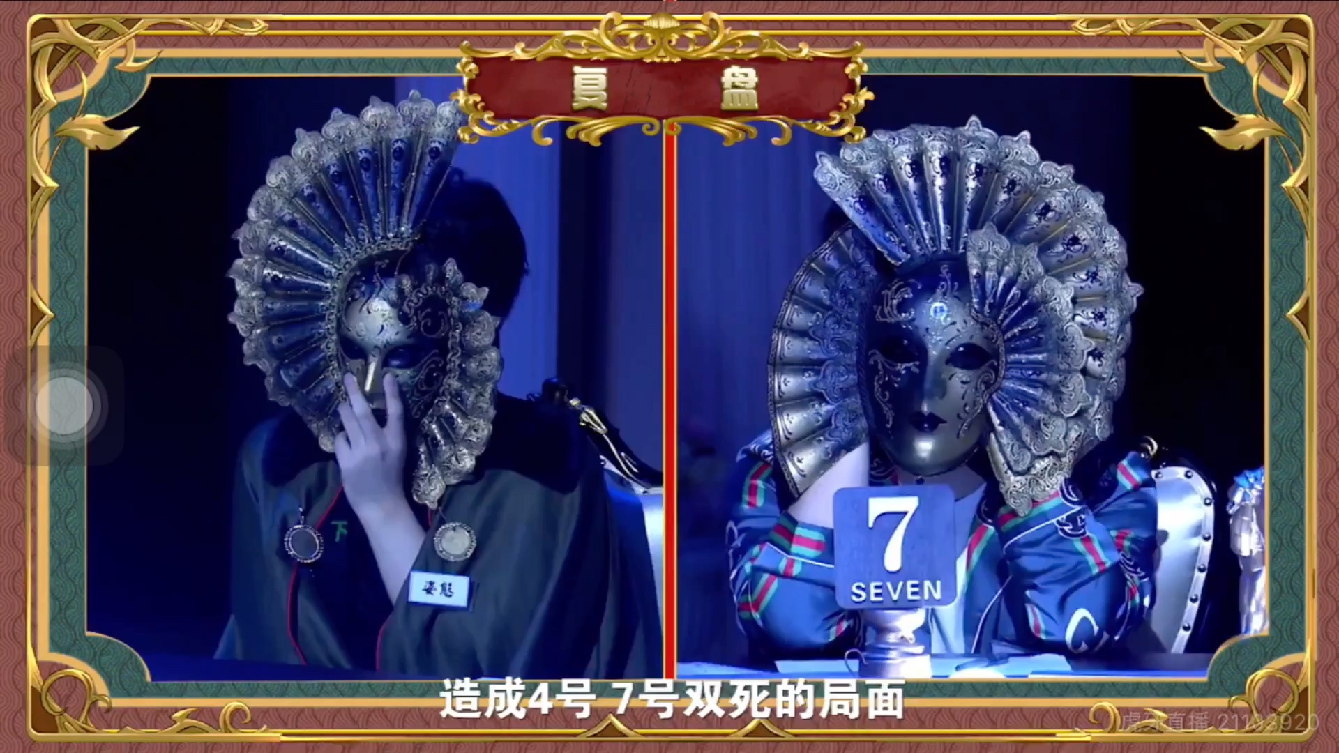 godlie第五季s5第九期时尚月圆夜九尾狐板子名场面总结和复盘