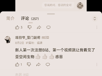 桃圣笑传之关注up后七天可评论网络游戏热门视频