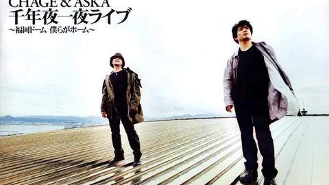 CHAGE and ASKA/THE LIVE 千年夜一夜ライヴ　セット Amazon.co.jp: 千年夜一夜ライブ～福岡ドーム 僕らがホーム