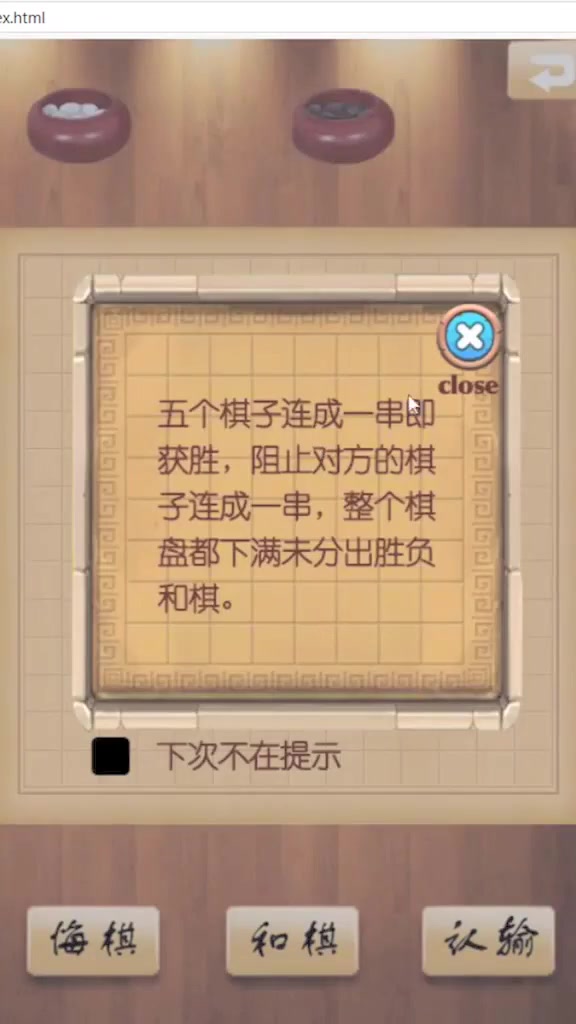 五子棋手机版小游戏哔哩哔哩bilibili