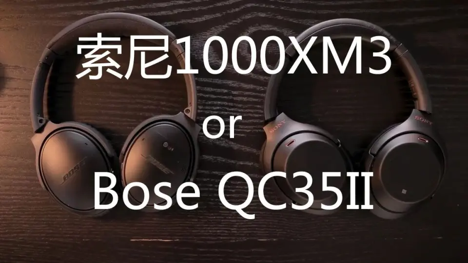 Qc35i vs online qc35ii