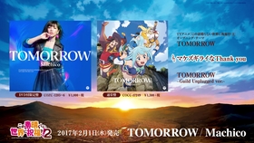 Machico 为美好的世界献上祝福 Op歌词特效 哔哩哔哩 つロ干杯 Bilibili