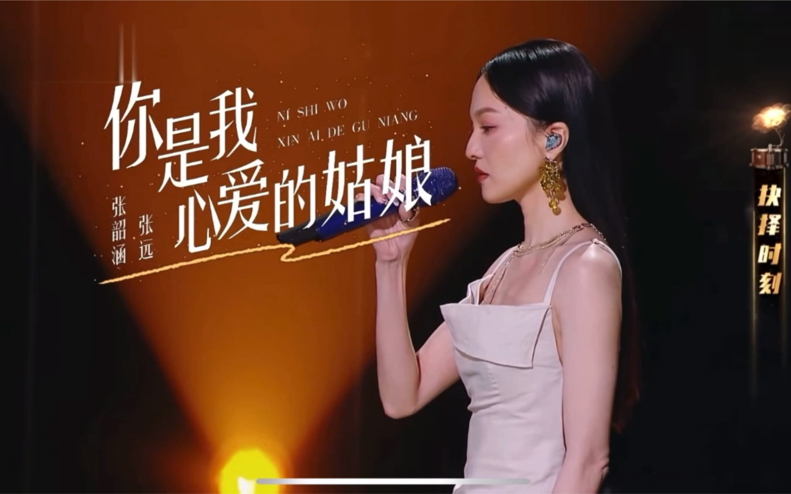 angela张韶涵天赐的声音2合集