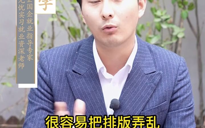 9个投递简历小技巧,提高你的网申能力!哔哩哔哩bilibili