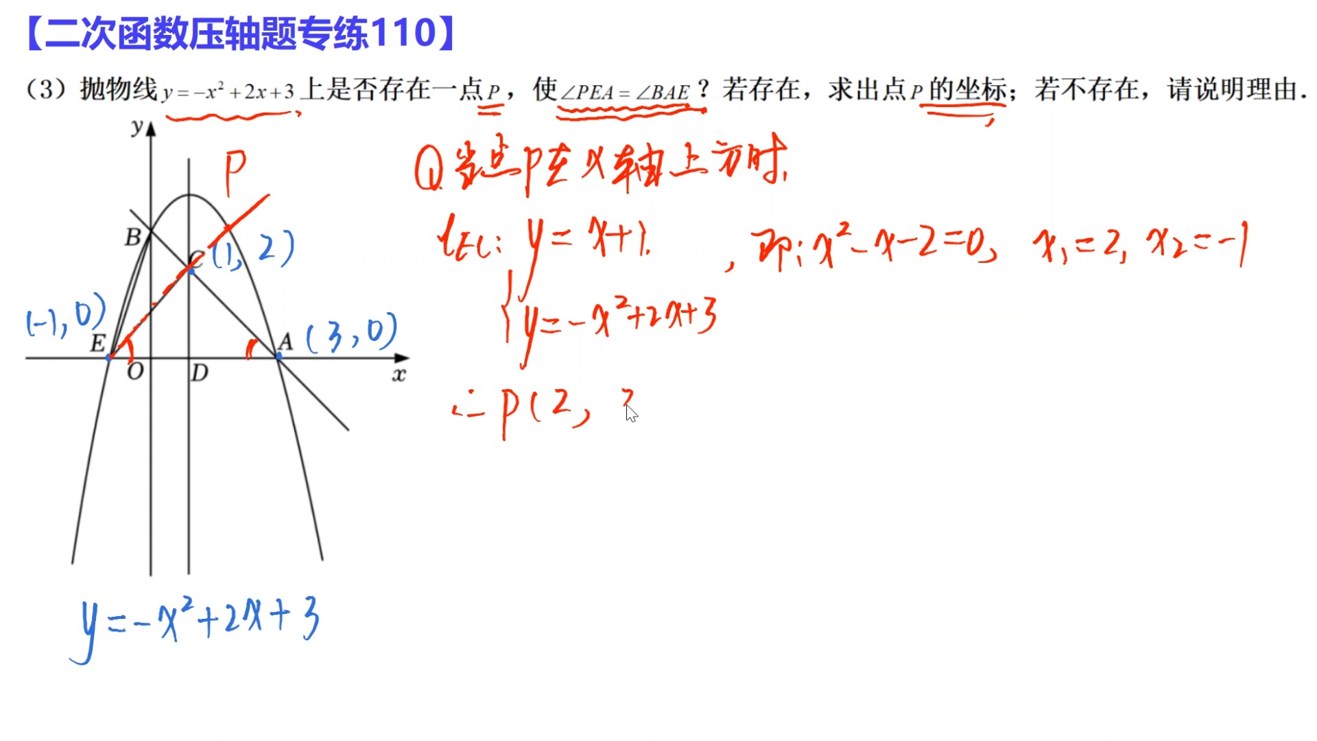 二次函数压轴题专练110:轻松一下,超简单的压轴题,全分拿下哔哩哔哩bilibili