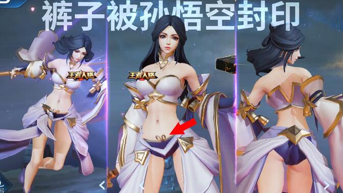 紫霞仙子放飞自我去掉布料 万万没想到猴子还有后手 王者荣耀