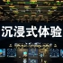 【模拟舱】带你第一视角体验空客A320驾驶舱准备！模拟飞行沉浸式体验！