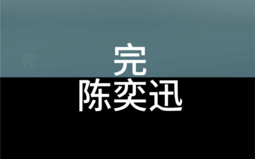 完 陈奕迅 粤语国语谐音 粤语中文音译 零基础唱粤语歌 粤语歌教学推广学习 全网最好学粤语歌 大猫粤语歌精选哔哩哔哩bilibili