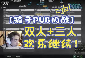 Download Video: 【搞子PUBG内战】赵俊日视角 23.12.06（弹幕版）