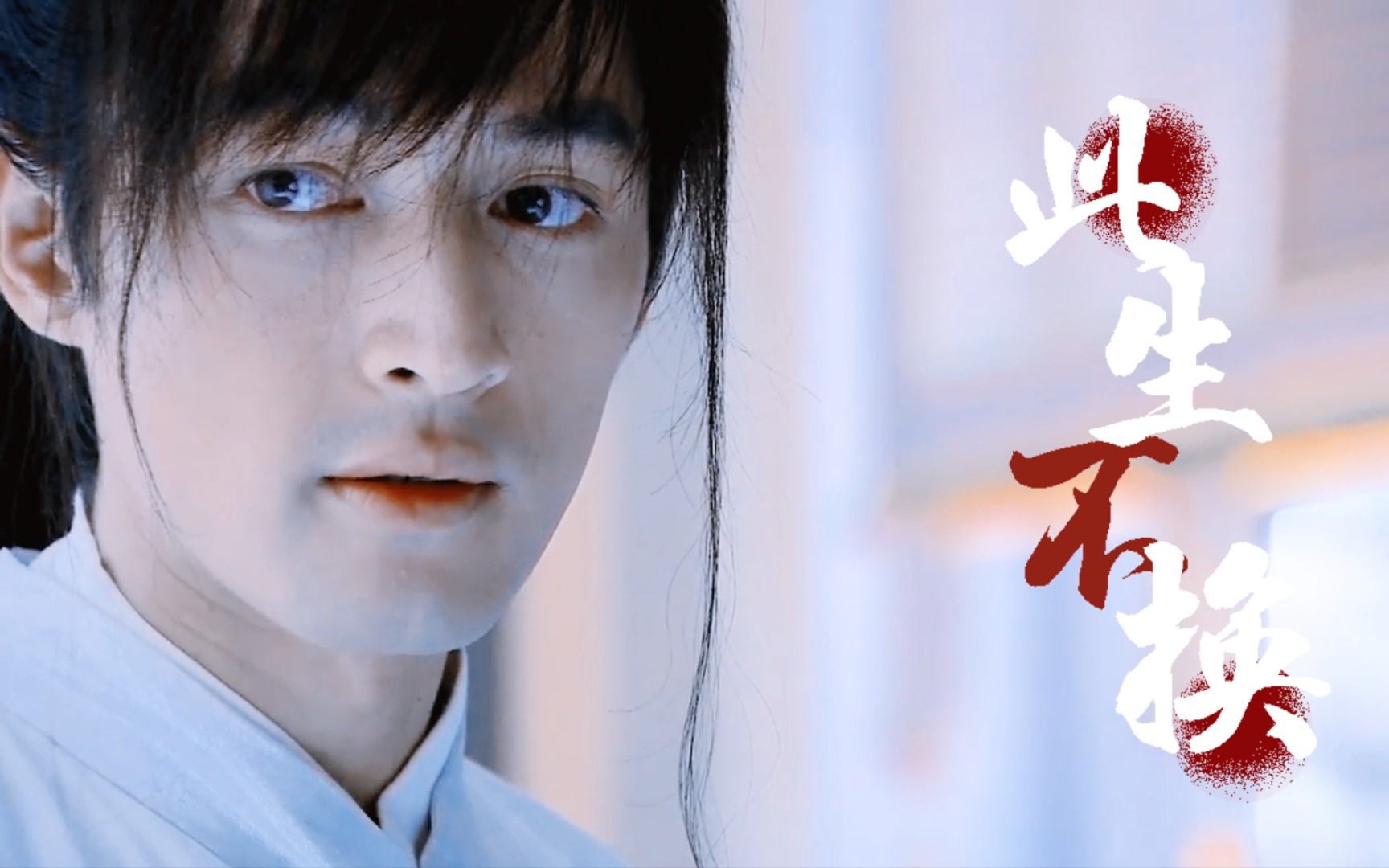 【仙剑奇侠传三】夕瑶再也没有等来她的飞蓬