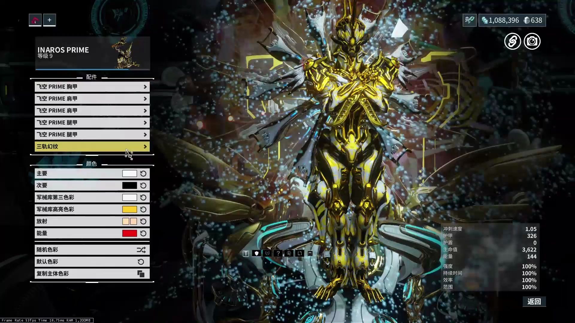 warframe沙甲p配色沙地之王