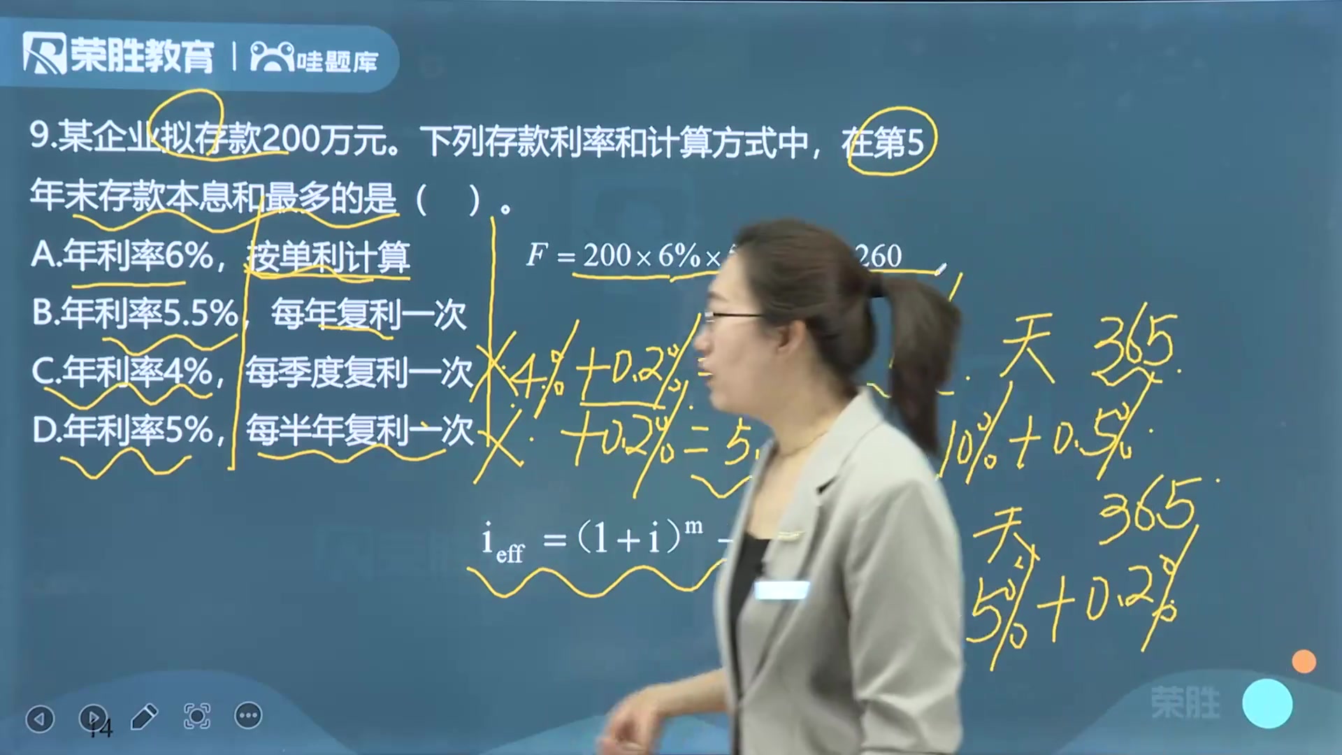 [图]2024一建经济李初夏-破题班-完（有讲义）