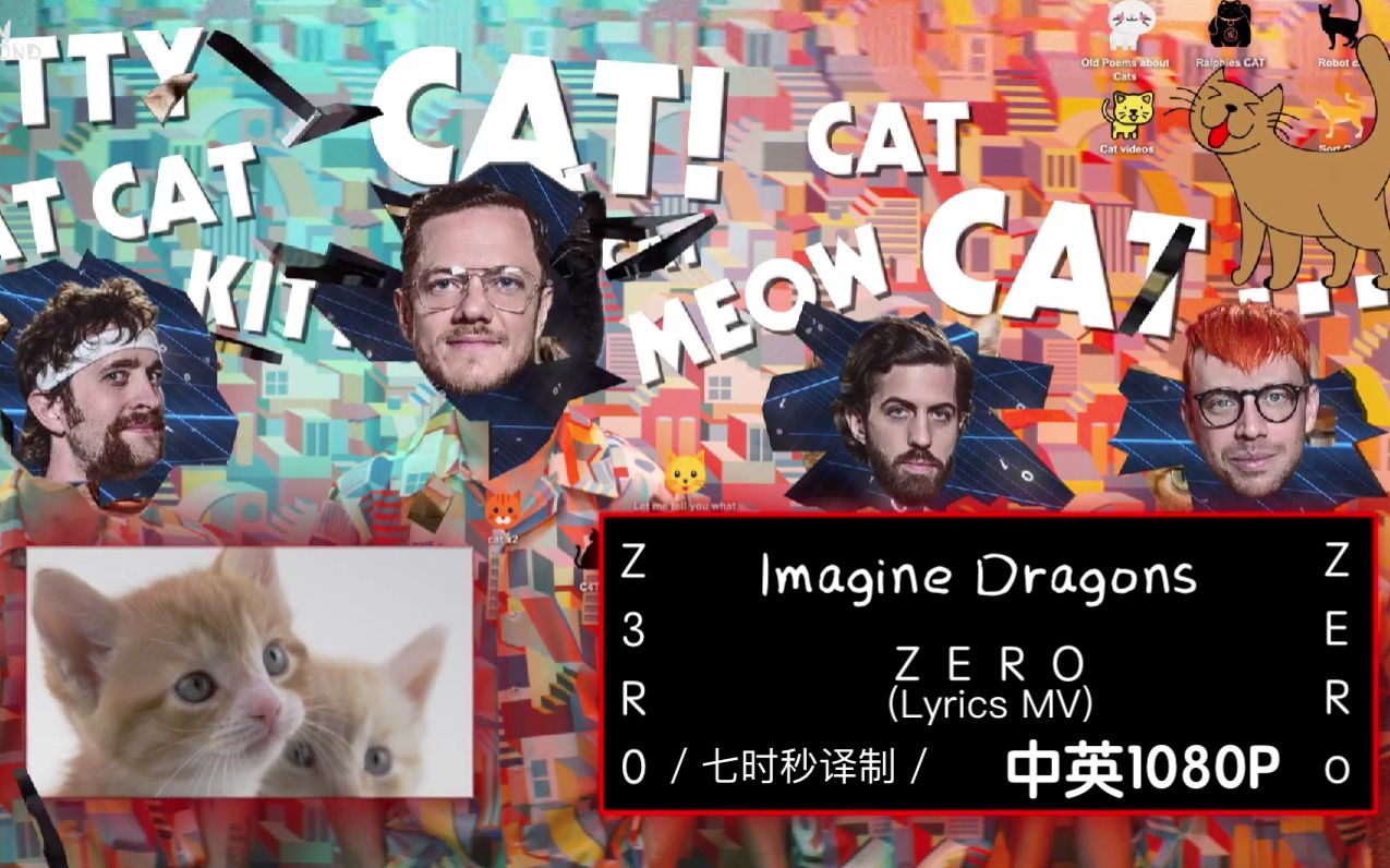 [图]「中英」Zero (Lyrics MV)-Imagine Dragons