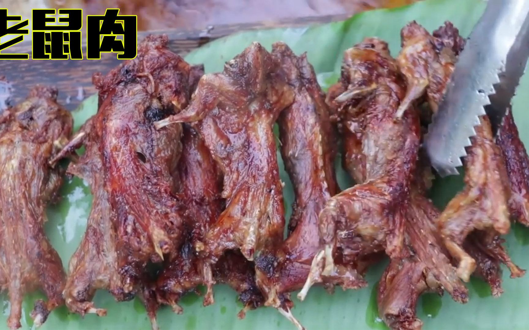 越南美食-油炸老鼠肉-耗子肉,奇怪的美食