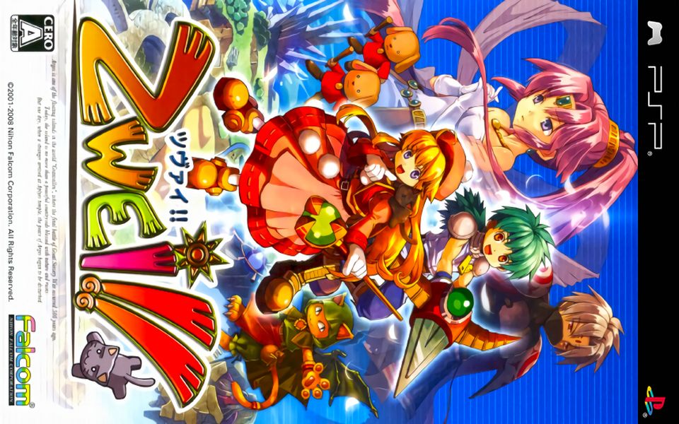 psp游戏图签0145-双星物语_哔哩哔哩_bilibili