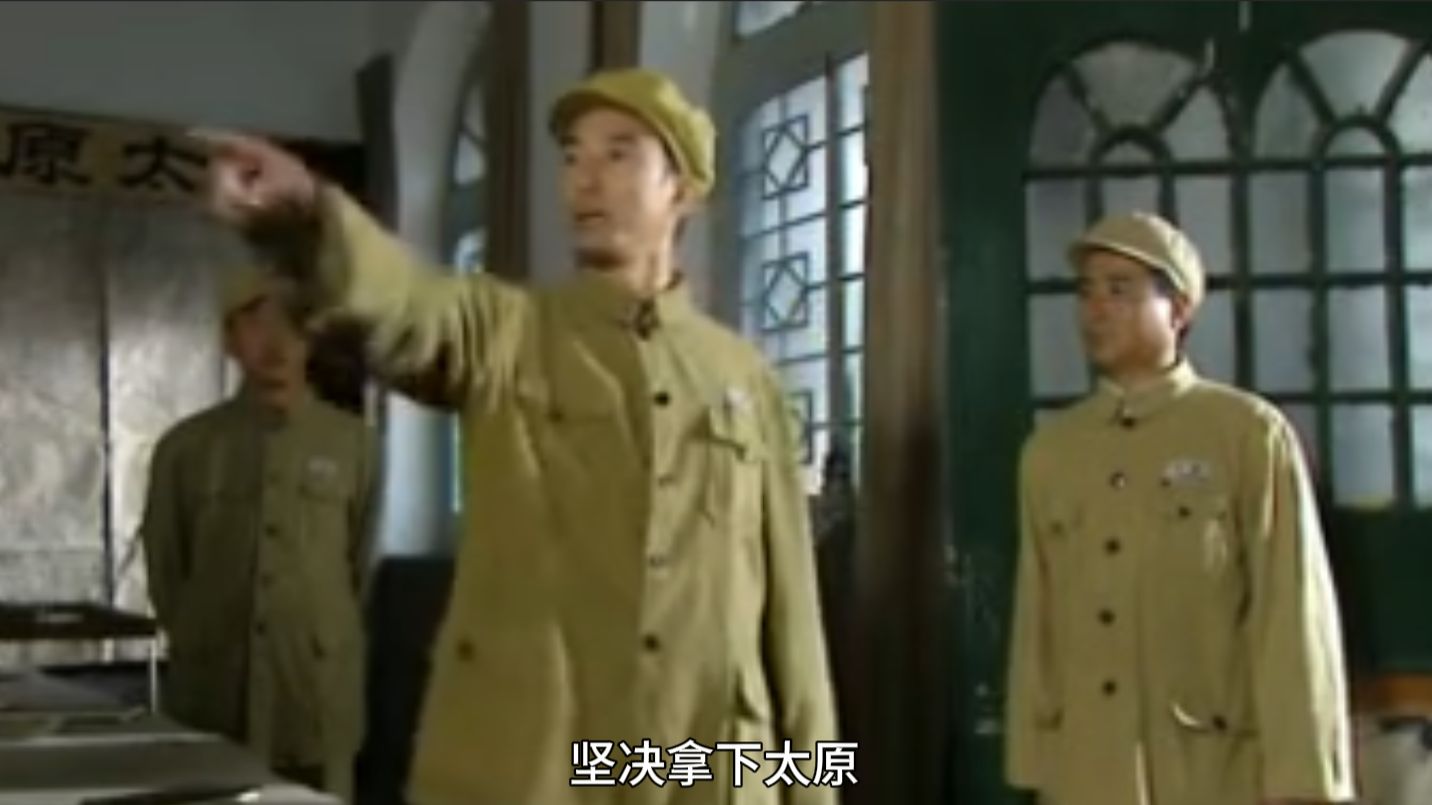 阎锡山毫无人性的杀害自己的老师，徐向前罕见发怒说要拿下太原