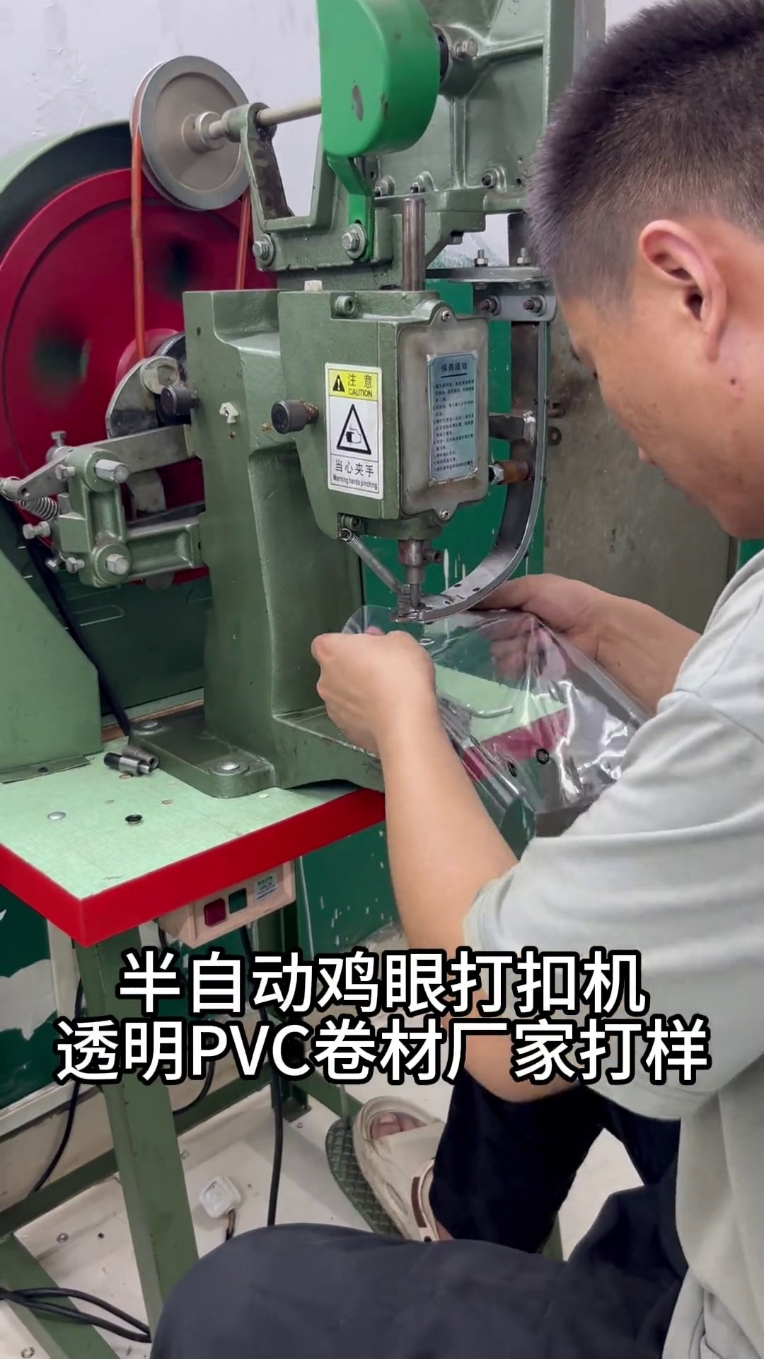 半自动鸡眼打扣机,鸡眼自动下扣