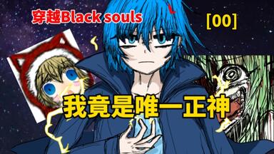 SS游戏回顾005】3X3只眼：吸精公主通关视频3x3 Eyes Kyuusei Koushu S