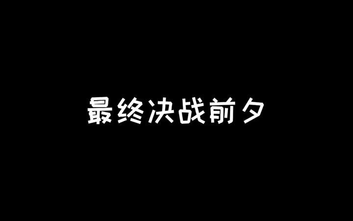 [图]嘉陵关最终决战前夕