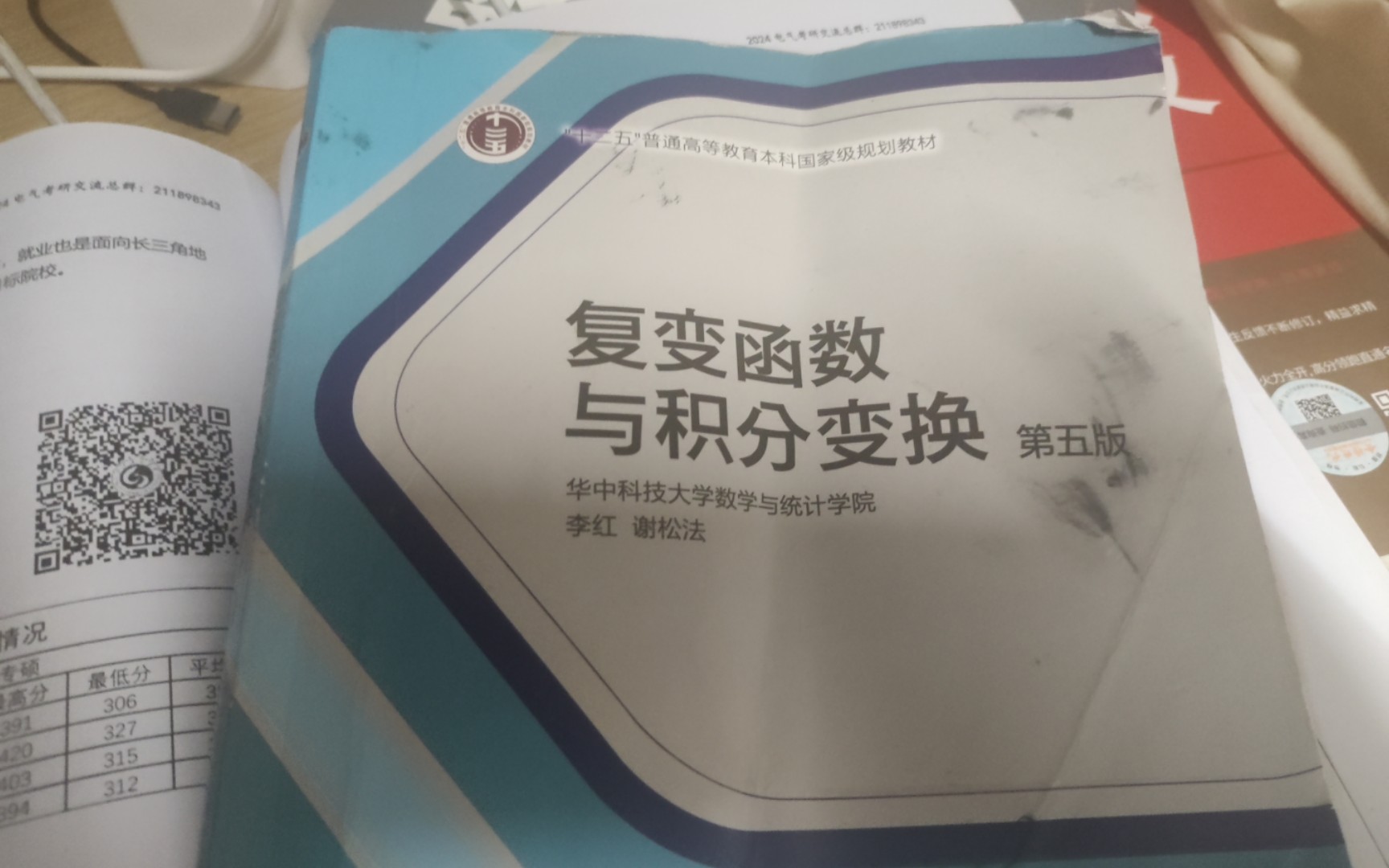 [图]复变函数与积分变换期末考试 ，看哪个老师的教学视频比较好