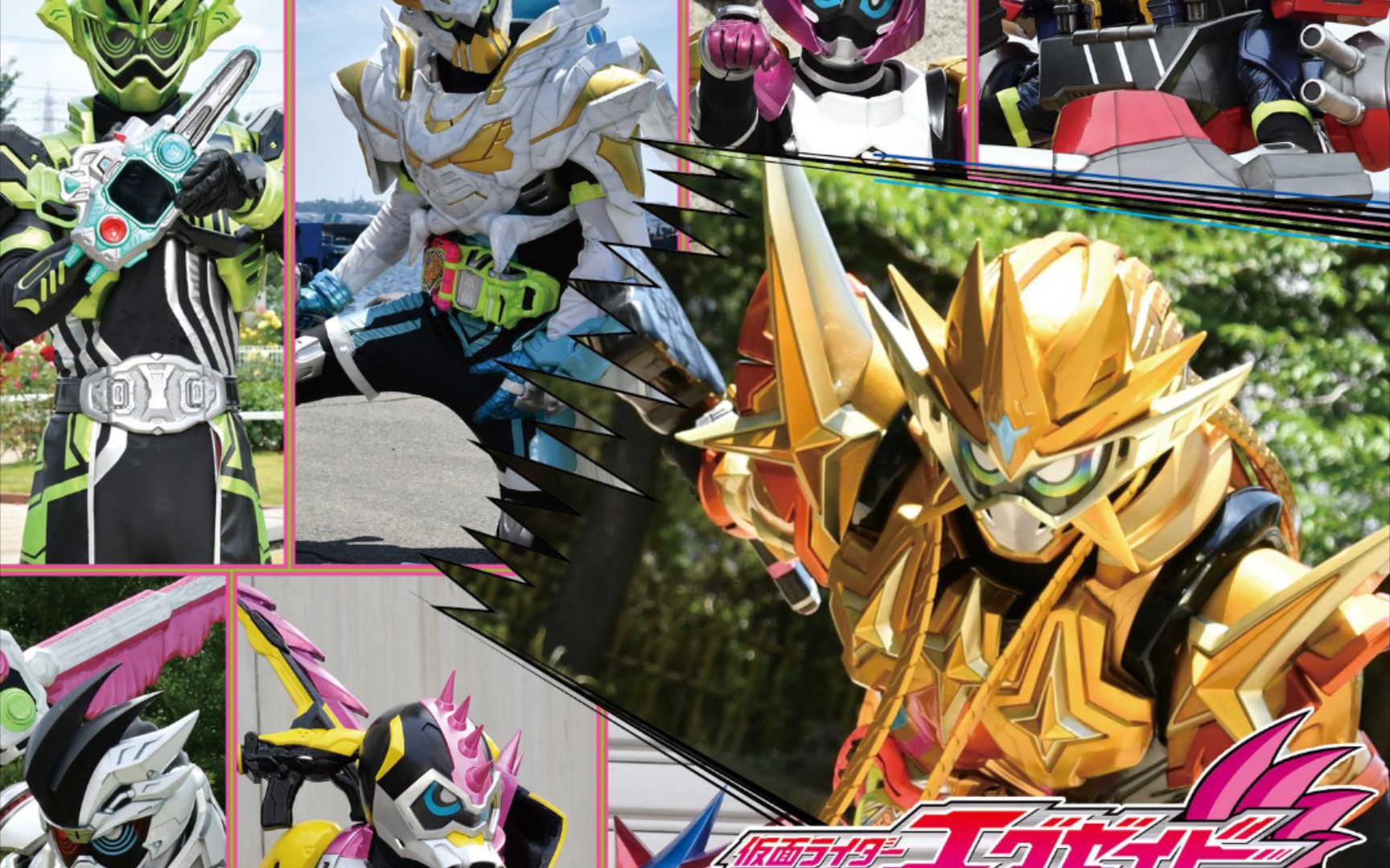 【假面骑士ex-aid/艾克赛德】看我一命通关!——宝生永梦