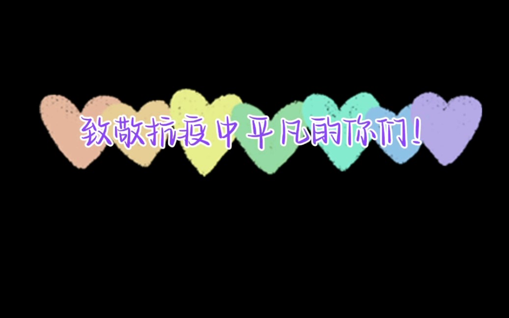 抗疫插画 08哔哩哔哩bilibili