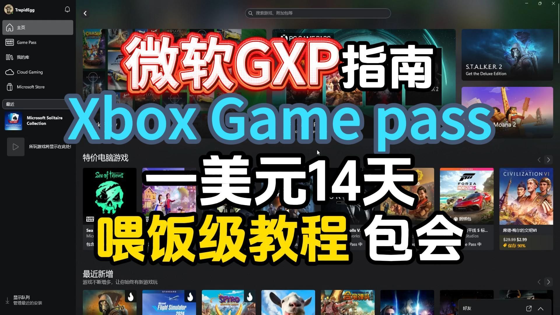 【微软XGP会员】微软XGP会员指南!一美元开通14天XGP会员 喂饭级教程哔哩哔哩bilibili演示