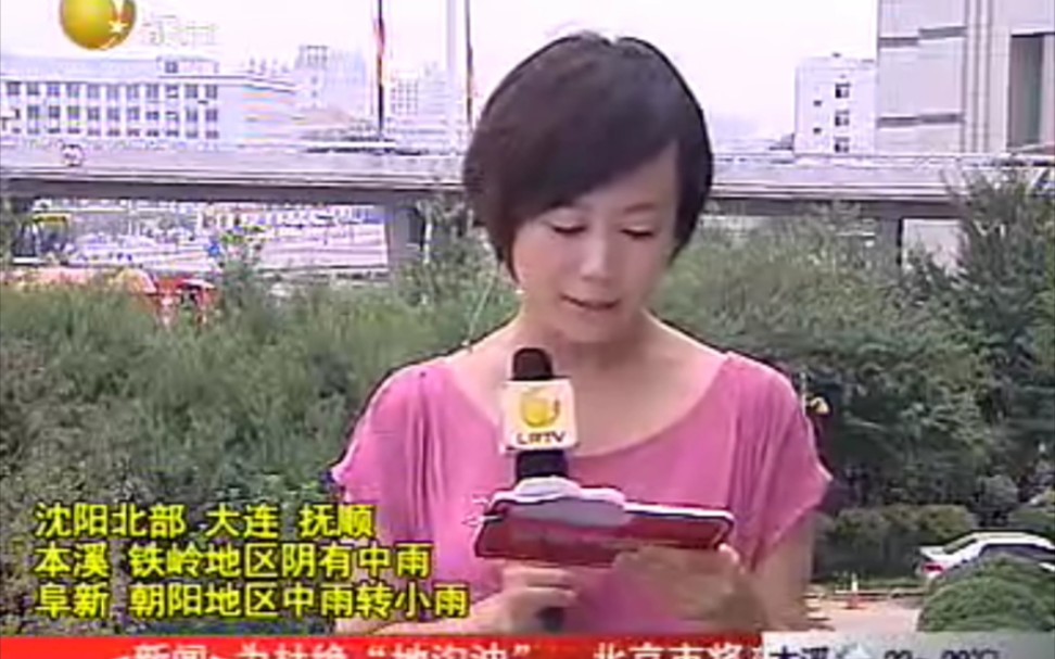 新北方午汇天下都市气象站 2010.08.19哔哩哔哩bilibili