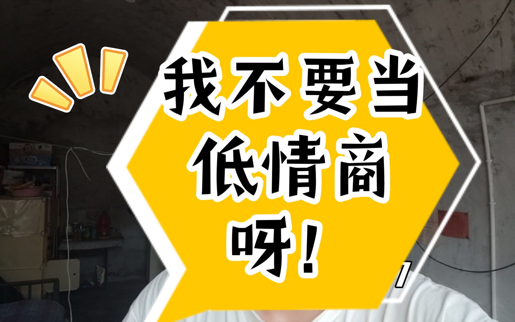 情商低怎么办,这是天生注定的吗?
