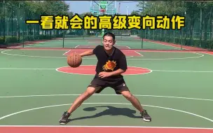 Tải video: 关于我学生时代最强的变向过人绝技！学会你就是变向大师！