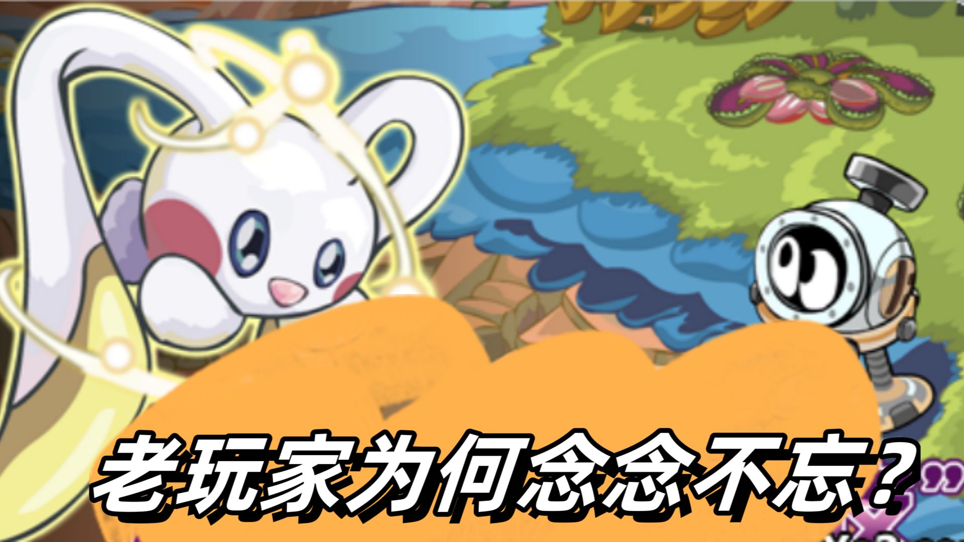 赛尔号:15年过去了,老玩家为何对皮皮还念念不忘?