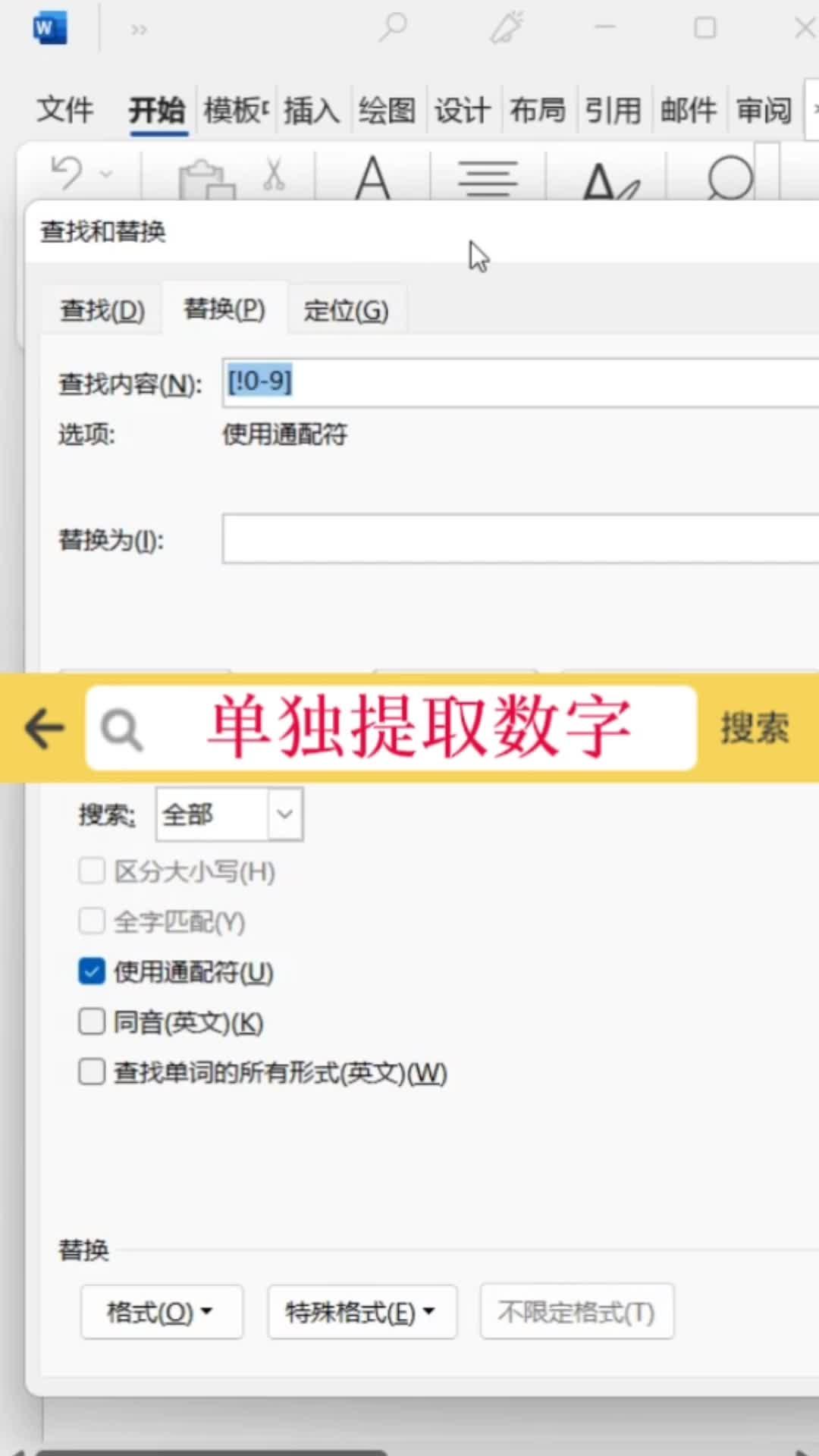 在多种字符下如何只提取数字出来?#excel #office办公软件 #办公软件技巧哔哩哔哩bilibili