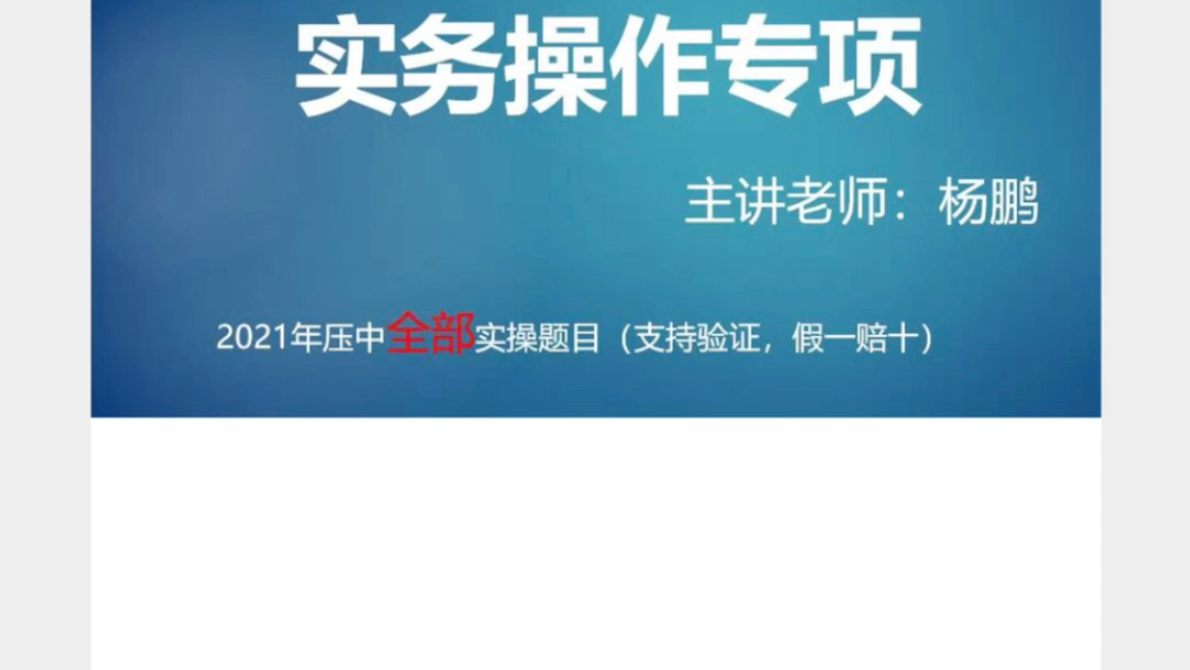 [图]杨鹏一建通信进度成本合同专题课9月21日开班