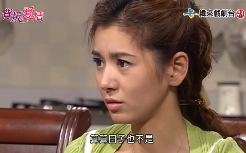 经典韩剧《人鱼小姐丨背叛爱情》奶奶与婆婆发现女主怀孕了(纬来官方