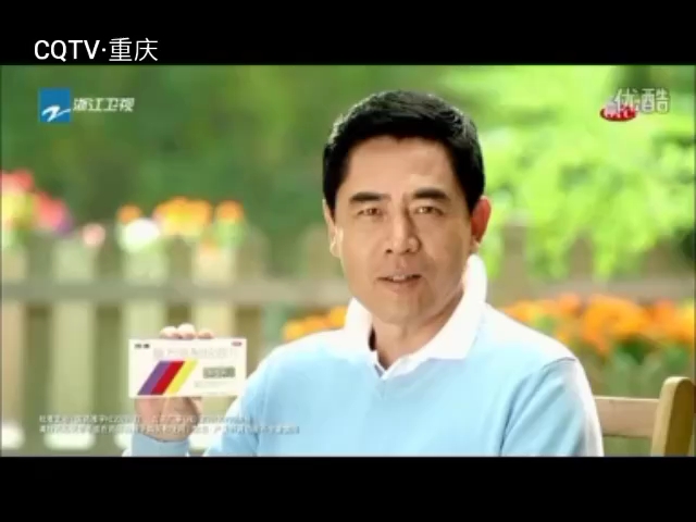 2001年重庆卫视广告图片