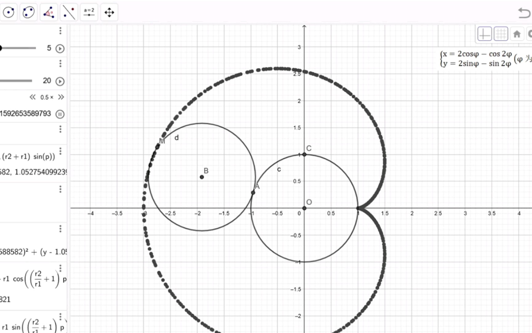 【高中数学】选修44的摆线,但是是内外摆线哔哩哔哩bilibili