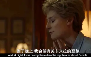 Download Video: 【王冠第五季】戴安娜倾诉自己的婚姻 | “我跟他说摄影师追我的事，他却跟我聊卡米拉。”