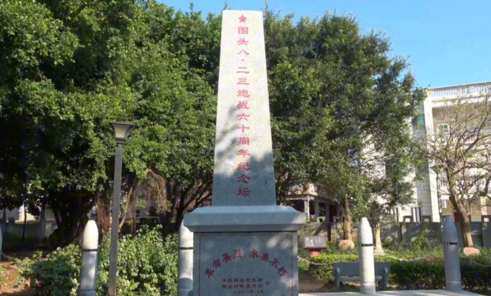 铭记历史缅怀先烈,金井围头八二三
