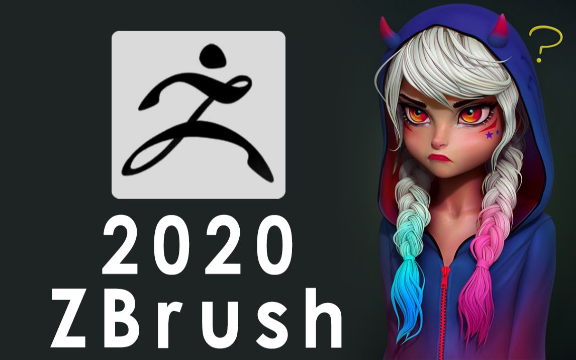 zbrush2020中文教程宣传片zb2020新功能