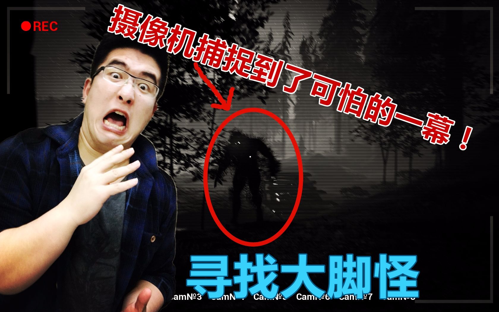 长者曾经说过大脚怪的传说丨寻找大脚怪1