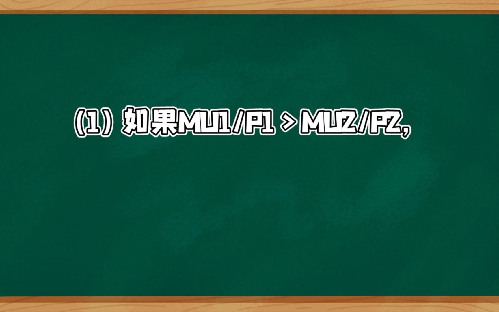 [高微7]课后文字简答题略解自用第三章基数效用论消费者均衡哔哩哔哩bilibili