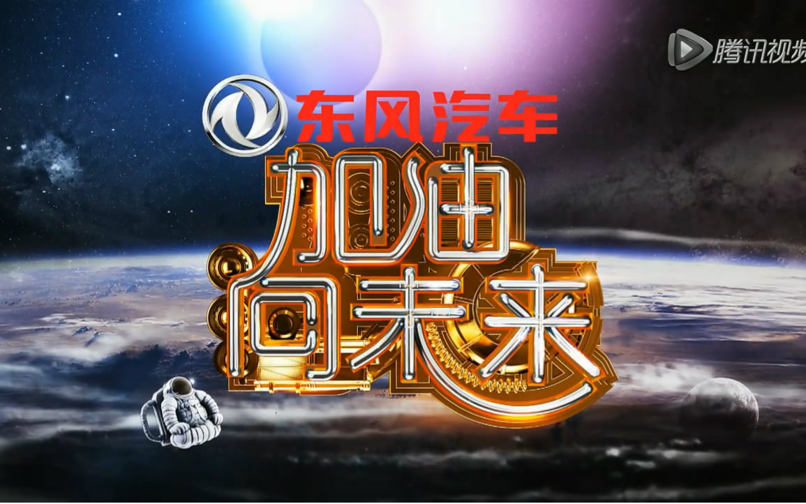 【加油!向未来】之口香糖另类开椰子