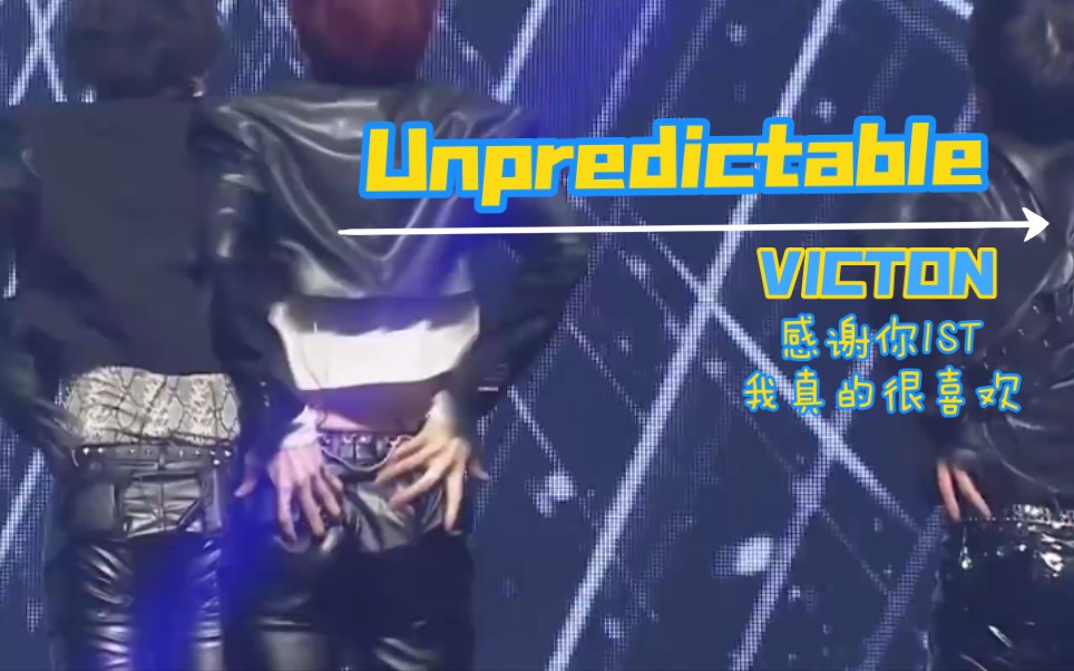 [图]【VICTON】 Unpredictable 2022FM 初舞台公开