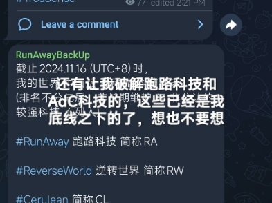 我的世界网易版科技圈总结网络游戏热门视频