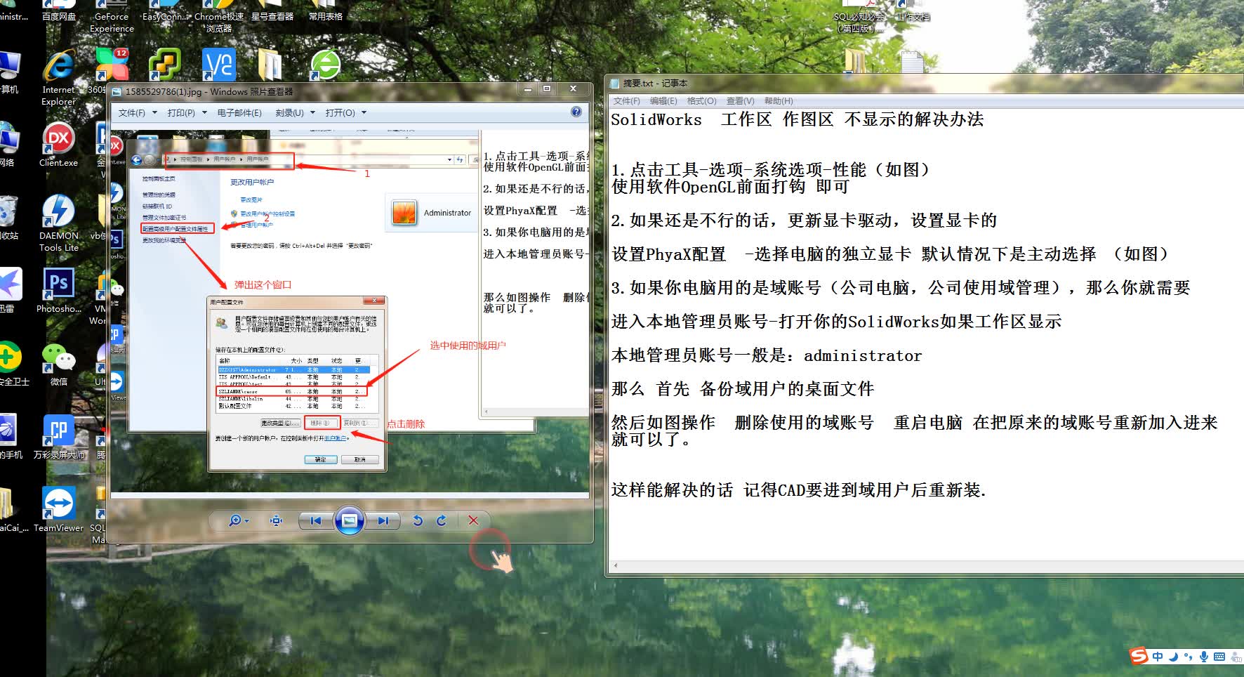 完美解决 SolidWorks 工作区不显示 绘图区不显示哔哩哔哩bilibili