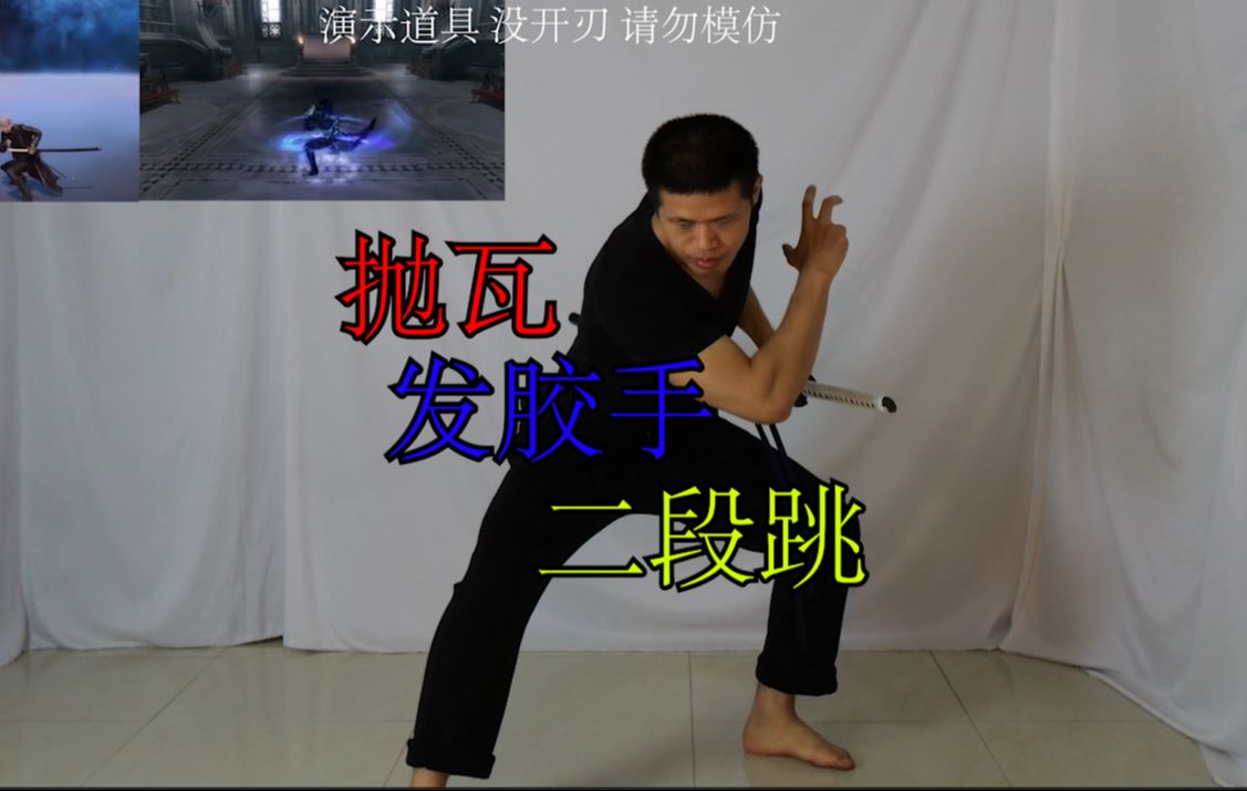 一次性看过瘾(维吉尔动作模拟)