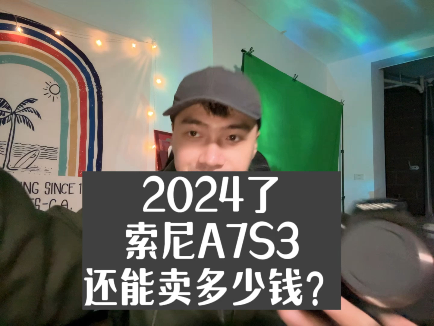 都2024了,索尼 A7S3 还能卖多少钱?哔哩哔哩bilibili