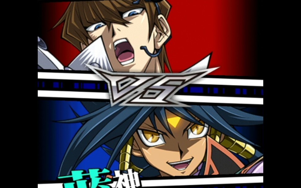 游戏王方界好家伙动画都不敢这么演