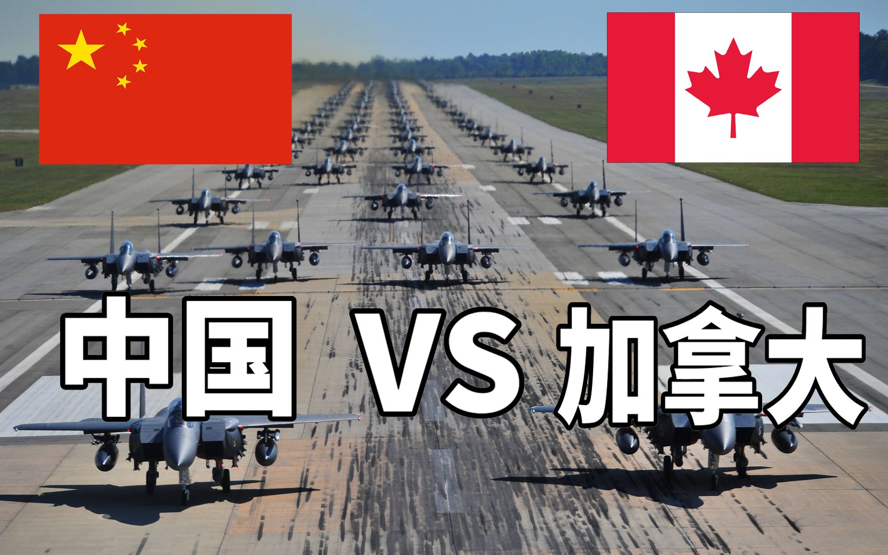 中国vs加拿大军事实力对比(2021年版),2021年军力排名已经出炉了